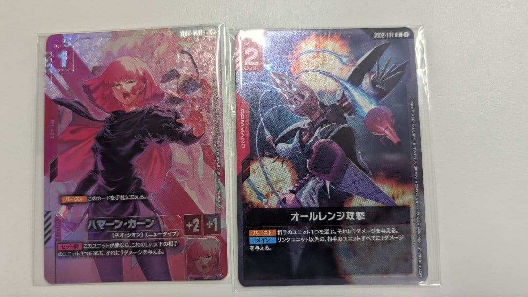 ガンダムカードゲーム ニュータイプチャレンジ ハマーン・カーン