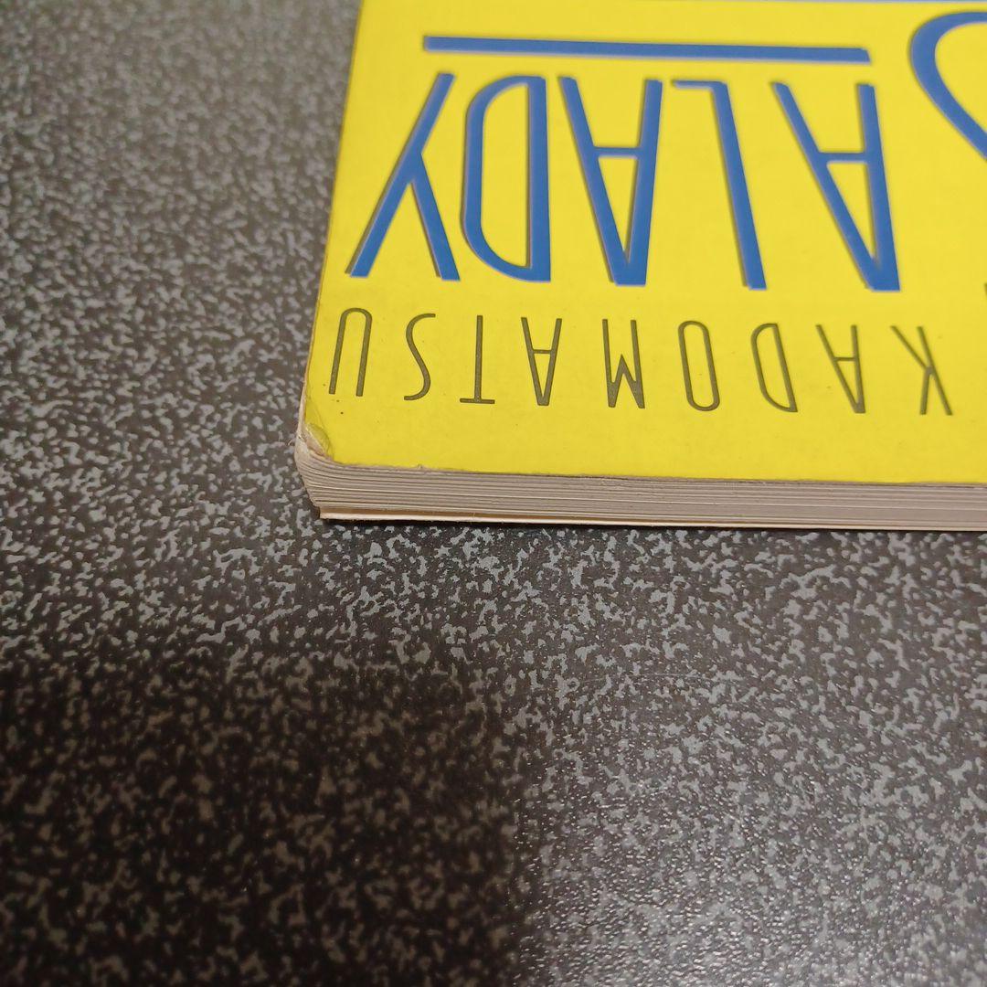 角松敏生 SEA IS A LADY バンドスコア 楽譜 - メルカリ