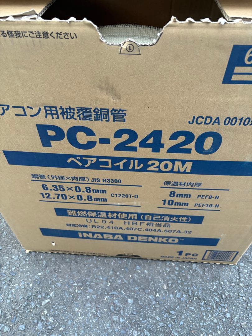 INABA DENKO エアコン用被覆銅管 PC-2420 20M - メルカリ