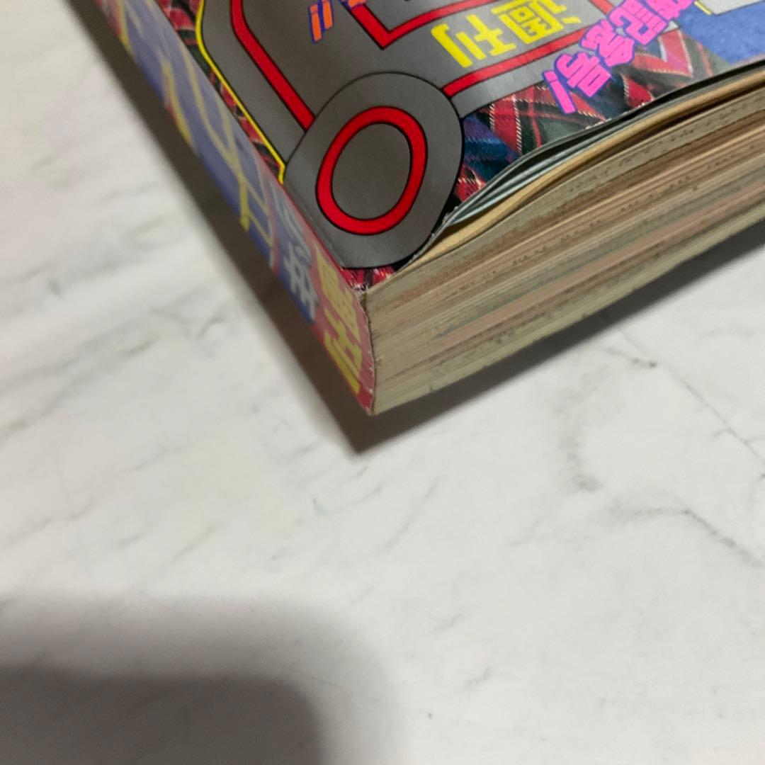 貴重週刊少年ジャンプ 1995年3.4号 - メルカリ