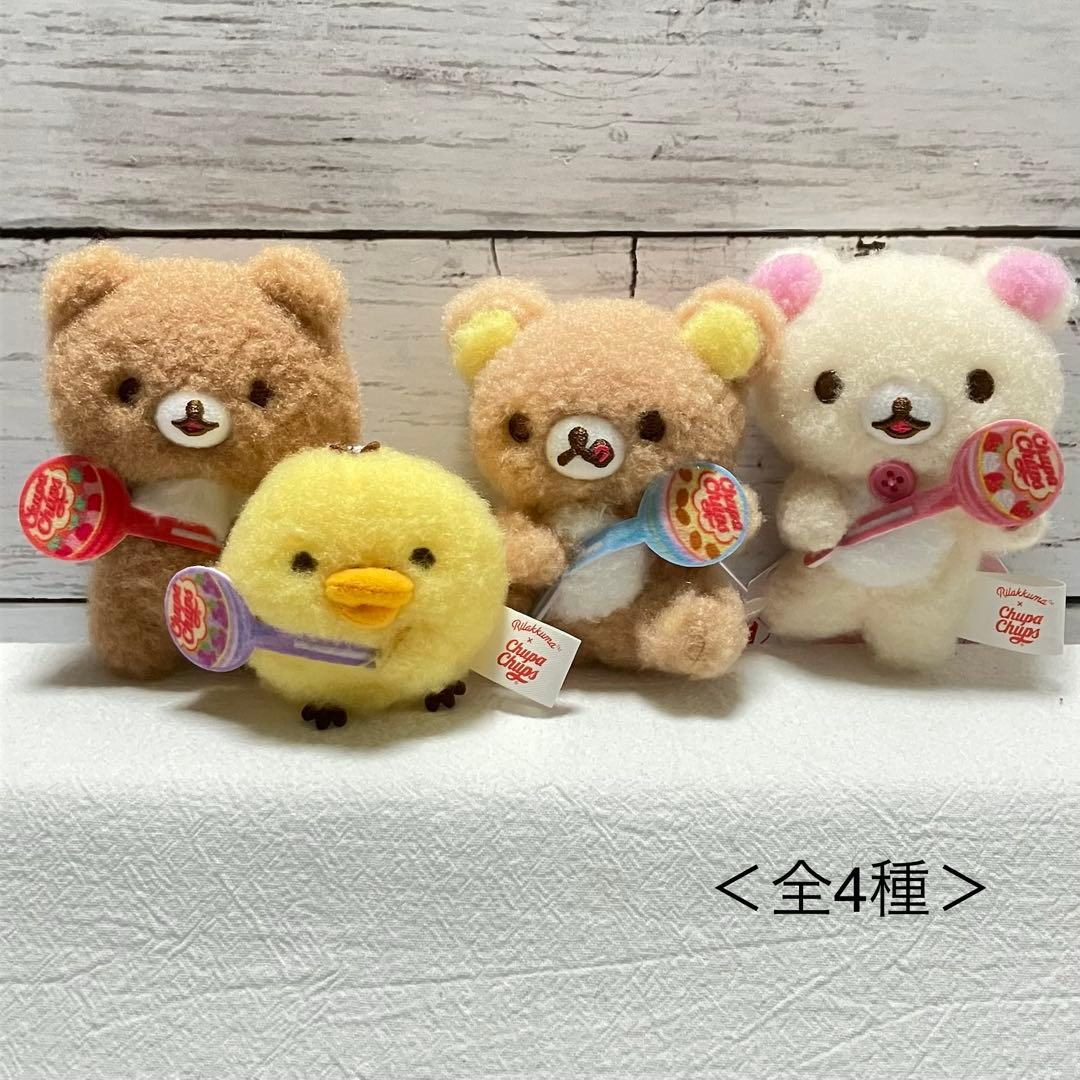 リラックマ☘️チュッパチャプスマスコット コンプセット B