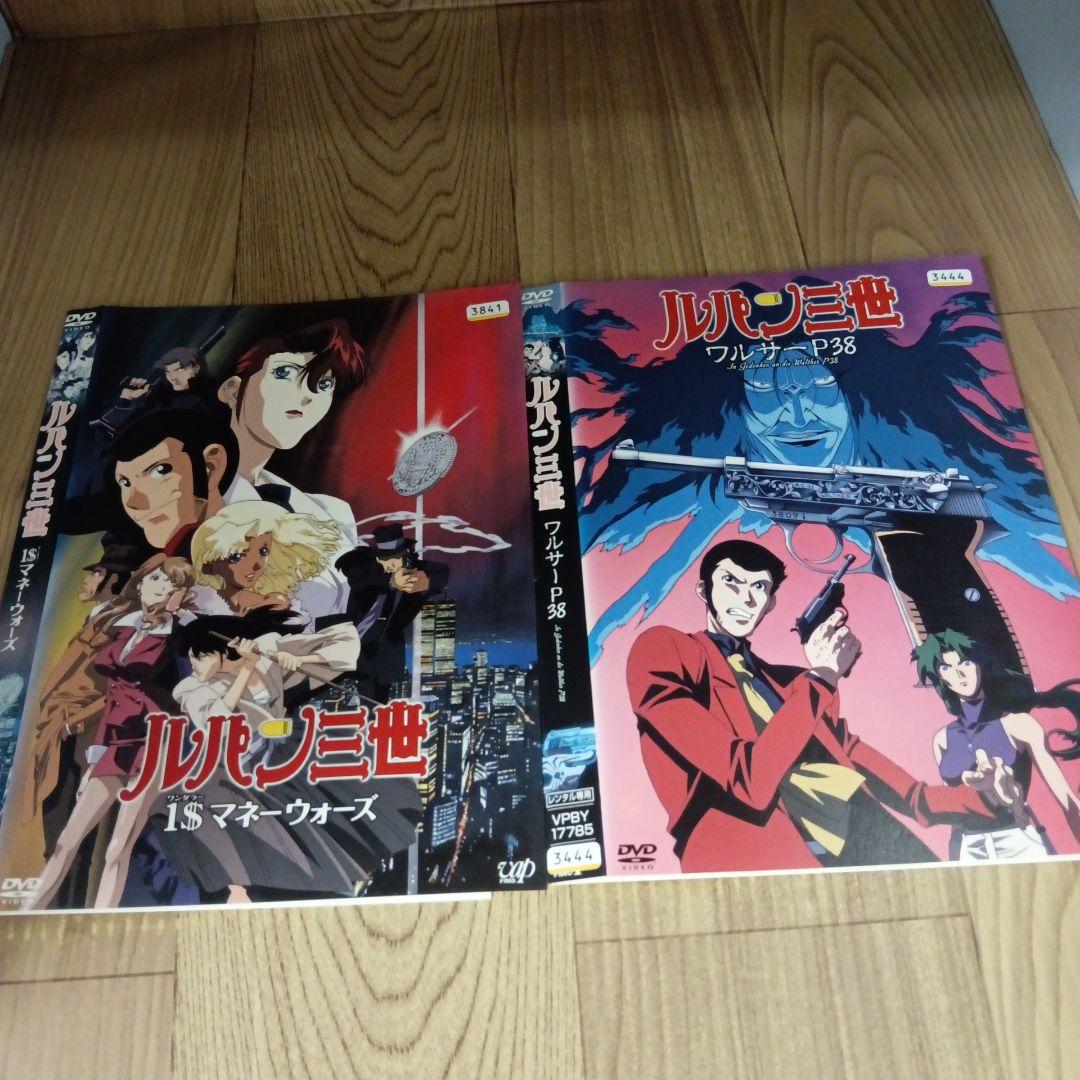 ナ736 ルパン三世18タイトルセット レンタル落ちDVD - メルカリ