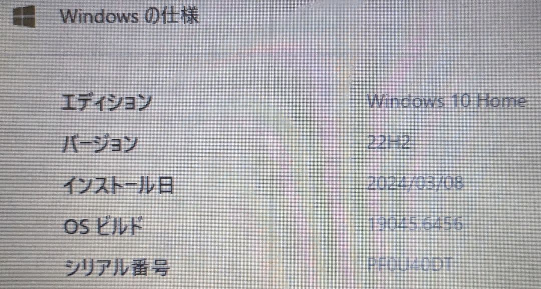 Lenovo IdeaPad 320 ホワイト Office永続版 マウス付