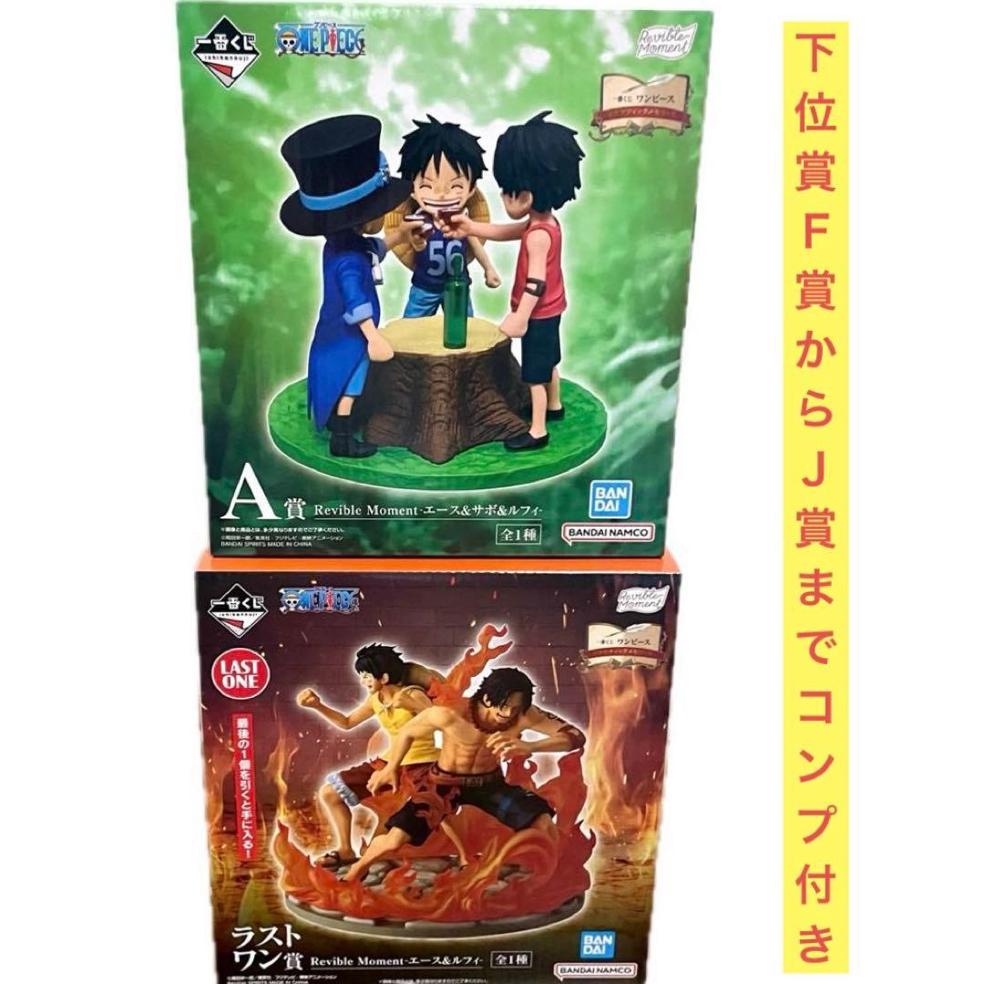 ワンピース 一番くじ ドラマティックメモリーズ A賞 ラストワン賞