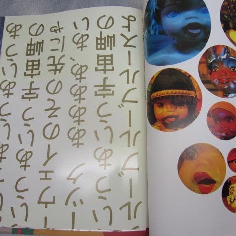 RU-4383 アイデア No.299 宇宙岬ブルース 大竹伸朗＋Edit.35 - メルカリ