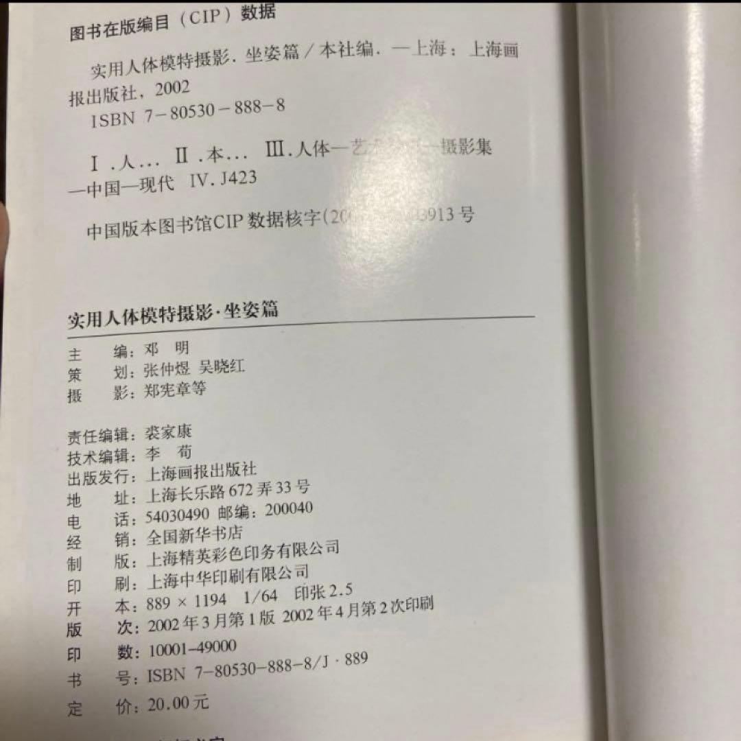 絶世中国美女モデルポーズ集芸術ヌード写真集3冊セットフル　バレリーナ　ベトナム戦