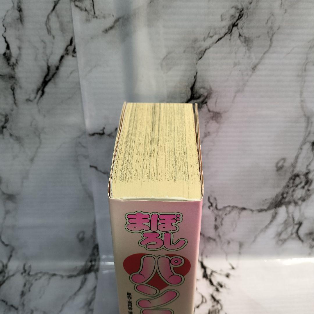 まぼろしパンティ　永井豪　高円寺博　ダイナミックプロ　漫画