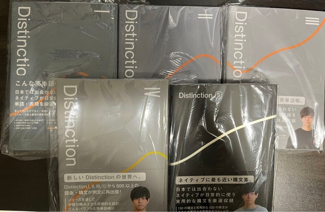Distinction1-4セット