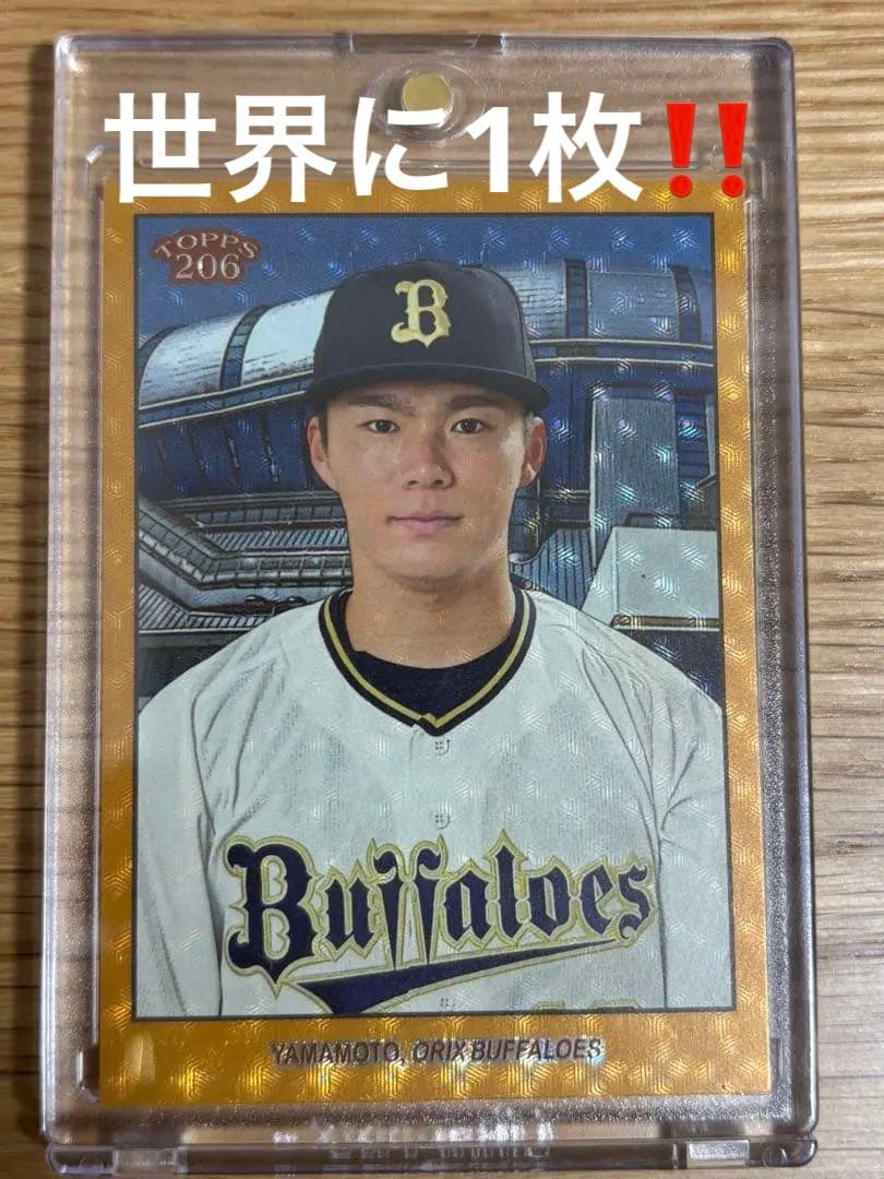Topps 206 NPB 山本由伸（オリックス） 1of1 - メルカリ