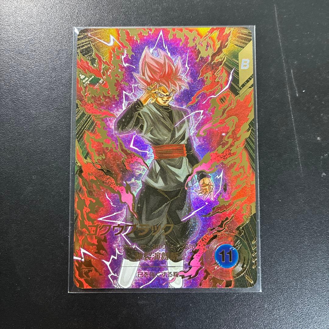 ダイバーズ SDV8-024 GDR☆ パラレル ゴクウブラック 超サイヤ人ロゼ