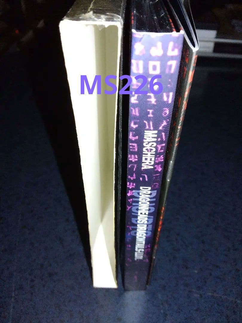 MASCHERA DRAGONHEADS DRAGONTAILS 限定DVD - メルカリ