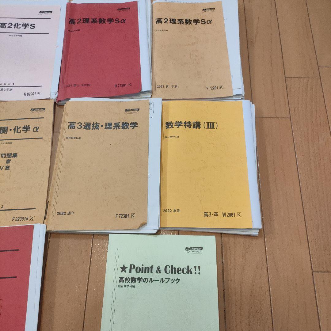 駿台 現役生 テキスト セット 京大 理系向け 数学 物理 化学 - メルカリ