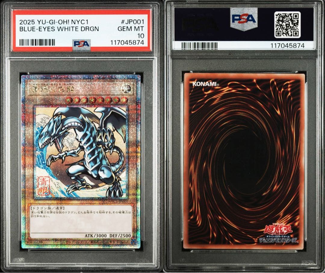 PSA10 青眼の白龍 ブルーアイズホワイトドラゴン 浮世絵 - メルカリ