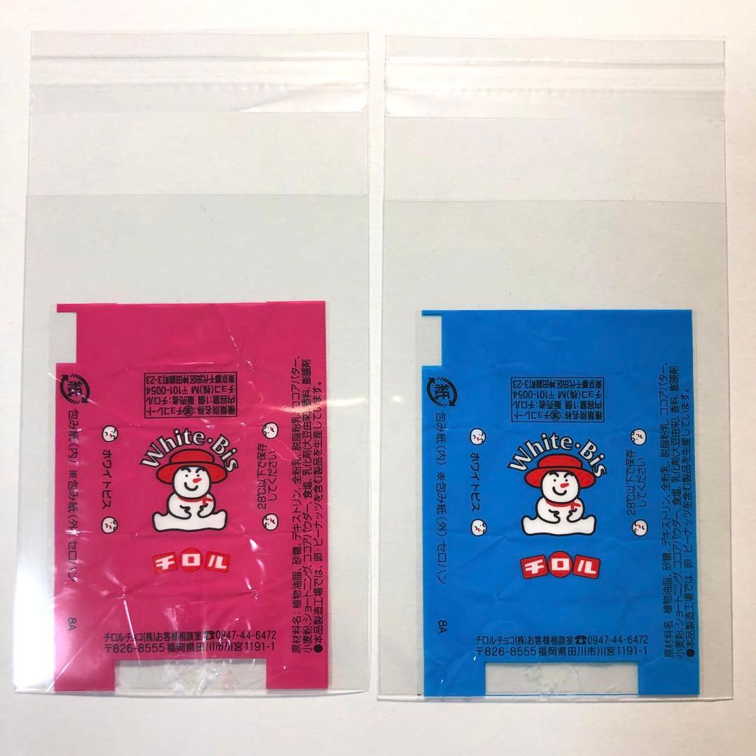 チロルチョコ 包み紙 レア コレクション ホワイトビス 8A - メルカリ