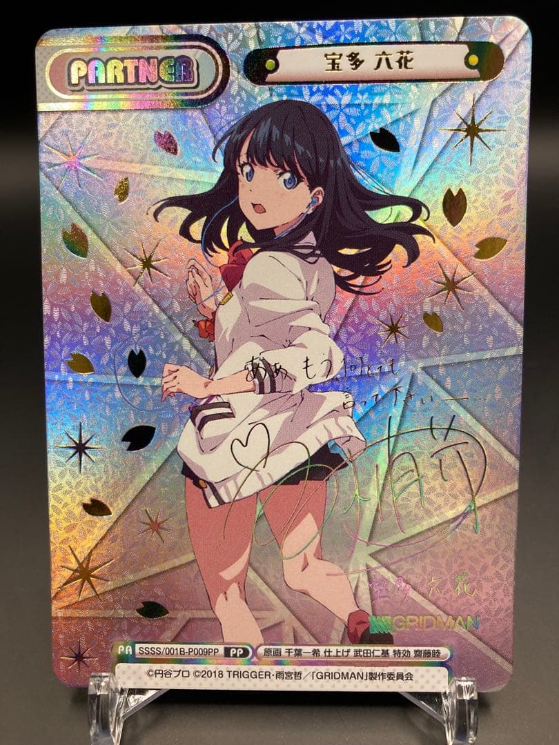 Reバース 宝多 六花 PP サイン グリッドマン GRIDMAN Reバース グリッドマン BP 宝多六花&新条アカネ Reバース PP 六花