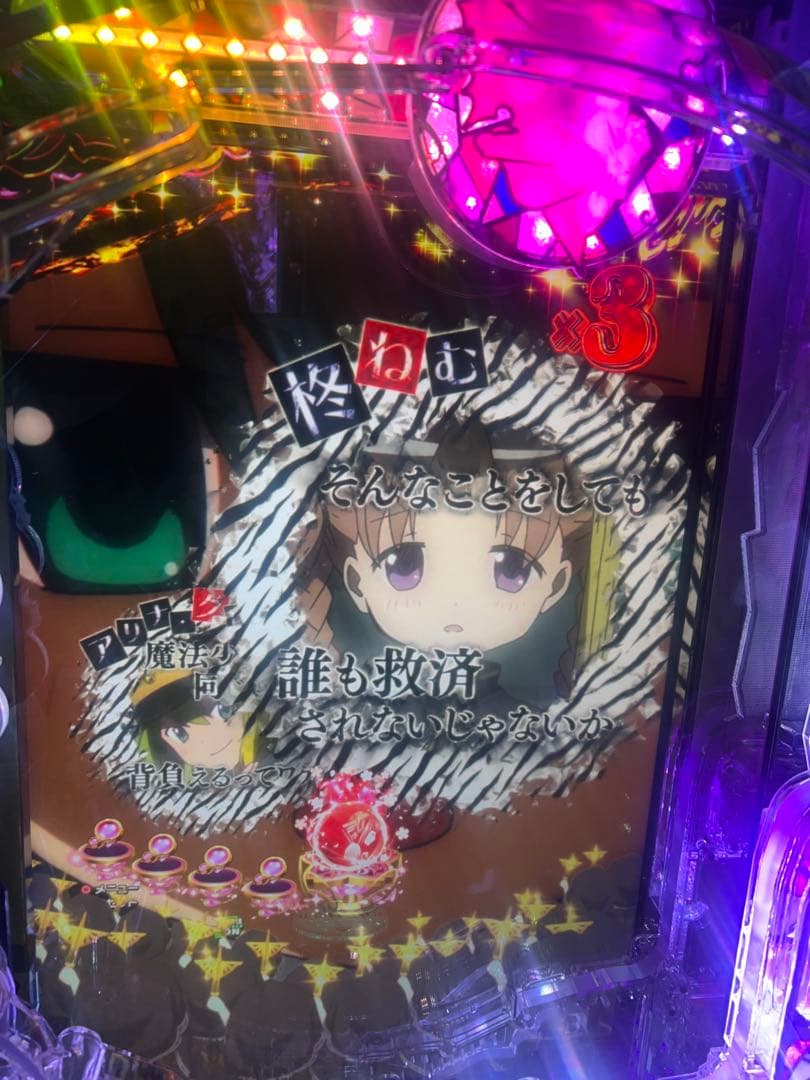 eマギアレコード魔法少女まどか☆マギカ外伝/スマパチユニットデータ