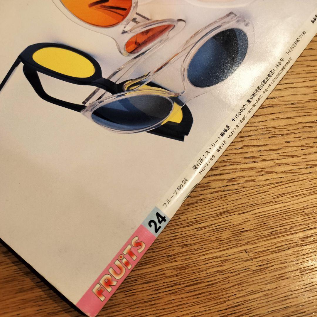 FRUiTS フルーツ 雑誌 1999年 7月号 no.24 - メルカリ