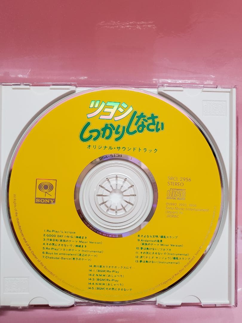 ツヨシしっかりしなさい オリジナル・サウンドトラック - メルカリ