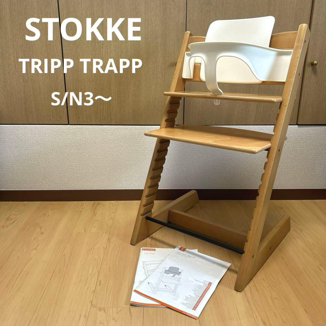 STOKKE TRIPP TRAPP ナチュラル　ベビーセット　S/N3〜 STOKKE TRIPP TRAPP ナチュラル ベビーセット S/N3〜 Amazon.com
