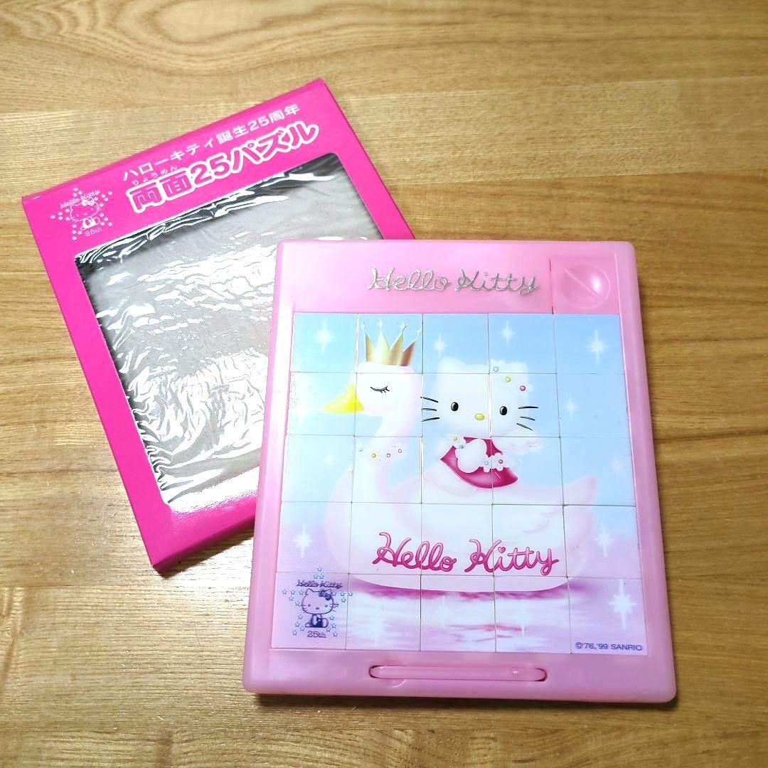 ハローキティ 生誕25周年 両面パズル - メルカリ