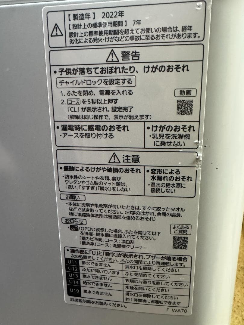 (3980W3)洗濯機 2022年 パナソニック 5.0kg NA-F50BE9