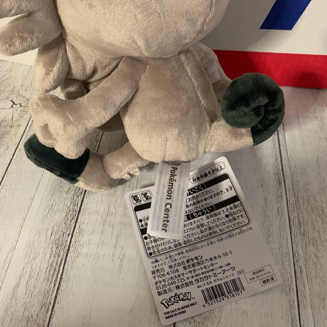 ポケモンセンター ガラルニャース ぬいぐるみ - メルカリ