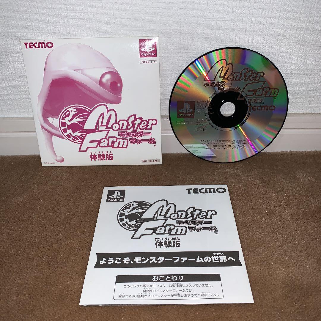 美品】モンスターファーム 体験版 - メルカリ
