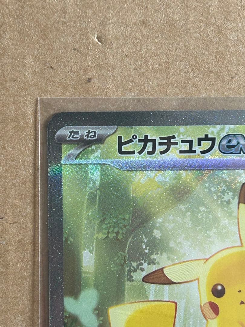 美品】スタートデッキ100 No.025ピカチュウex SAR仕様 - メルカリ