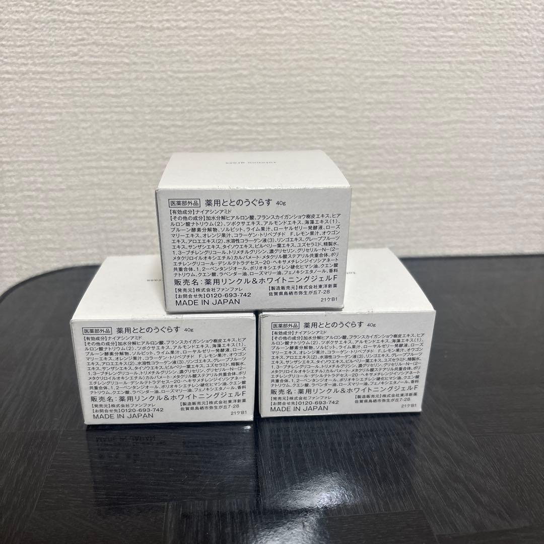 《新品》ととのうグラス40ｇ3個