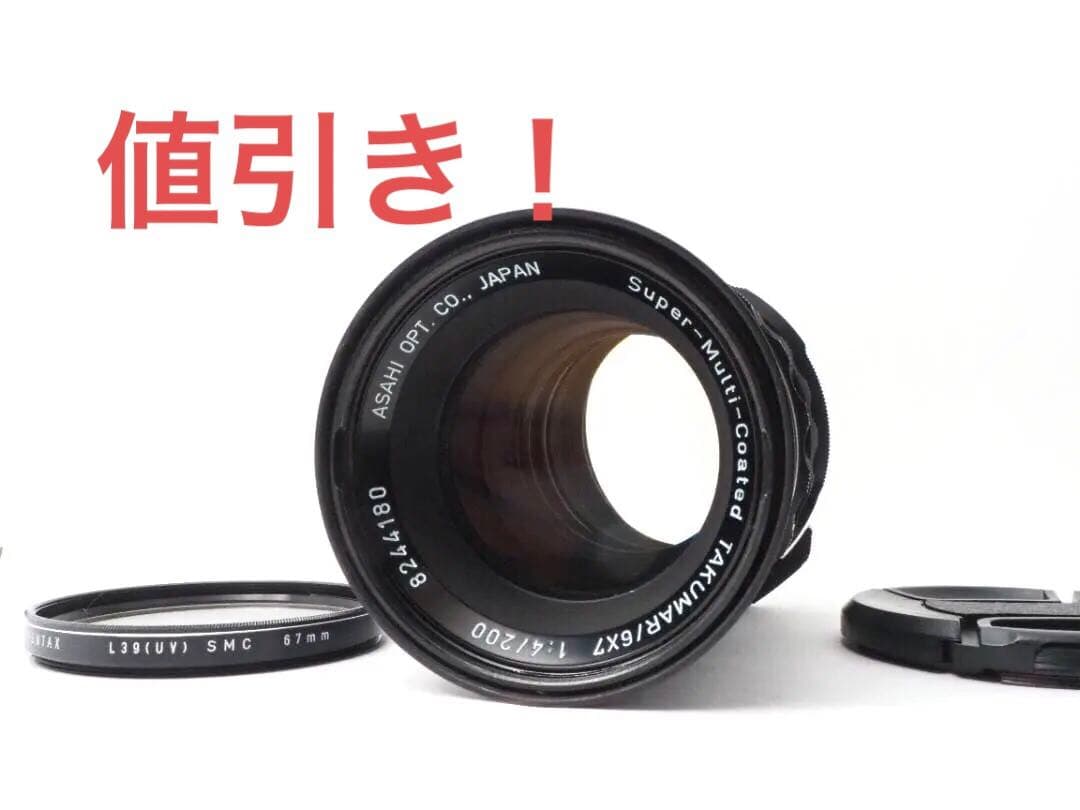 【美品】Pentax SMC TAKUMAR 6x7 200mm F4 #187 Exc.] PENTAX SMC Super Multi Coated Takumar 200mm F4 For 6x7 from