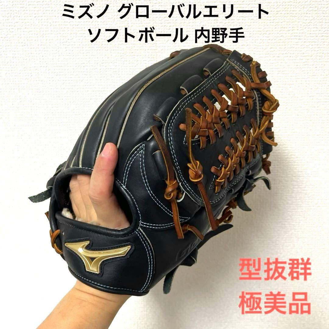 795 ミズノ グローバルエリート 極美品 ソフトボール 内野手用グローブ 楽天市場】ミズノ グローブ MIZUNO ソフトボール用 グローバルエリート