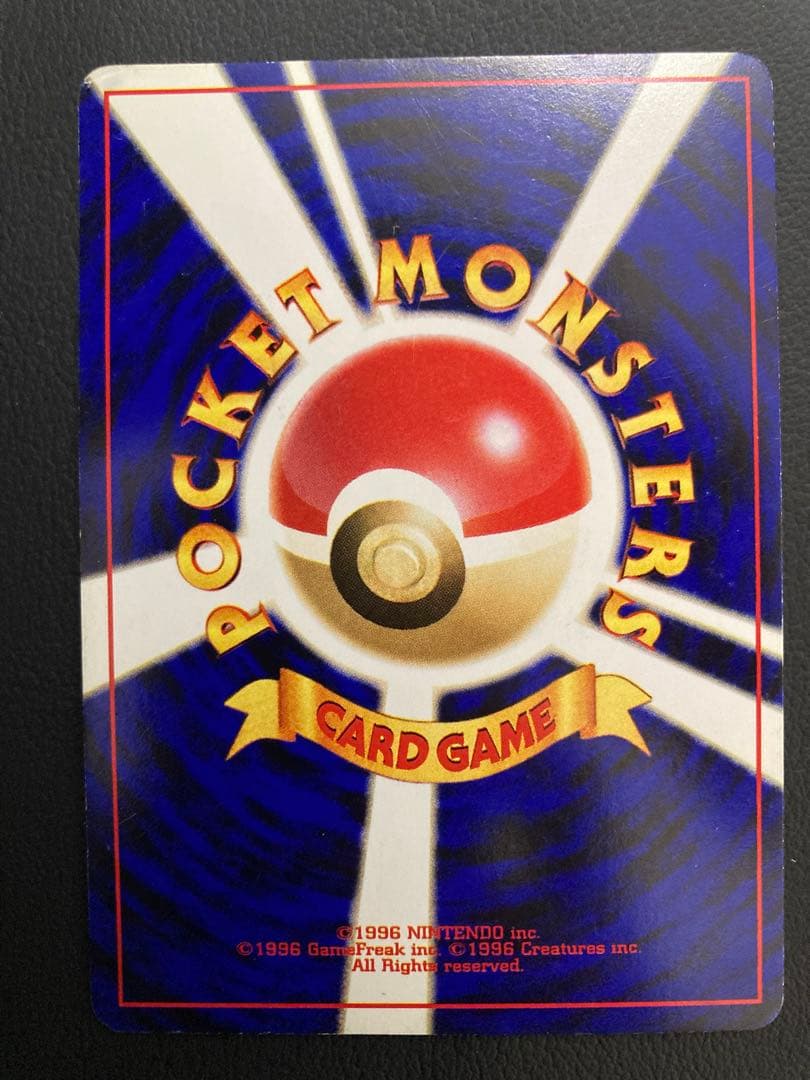 ひかるギャラドス HP100 No.130 - メルカリ