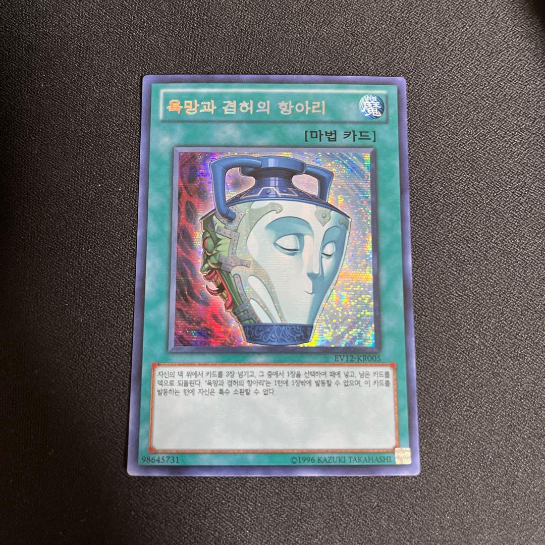 遊戯王カード韓国版EV10 コレクション