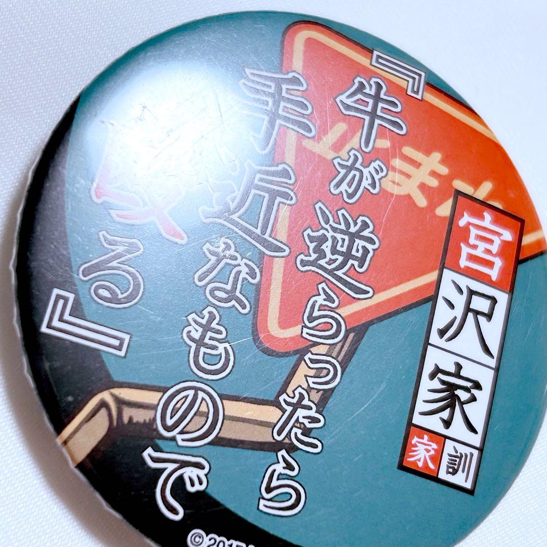 文豪ストレイドッグス 文スト 宮沢賢治 名ゼリフ 缶バッジ - メルカリ