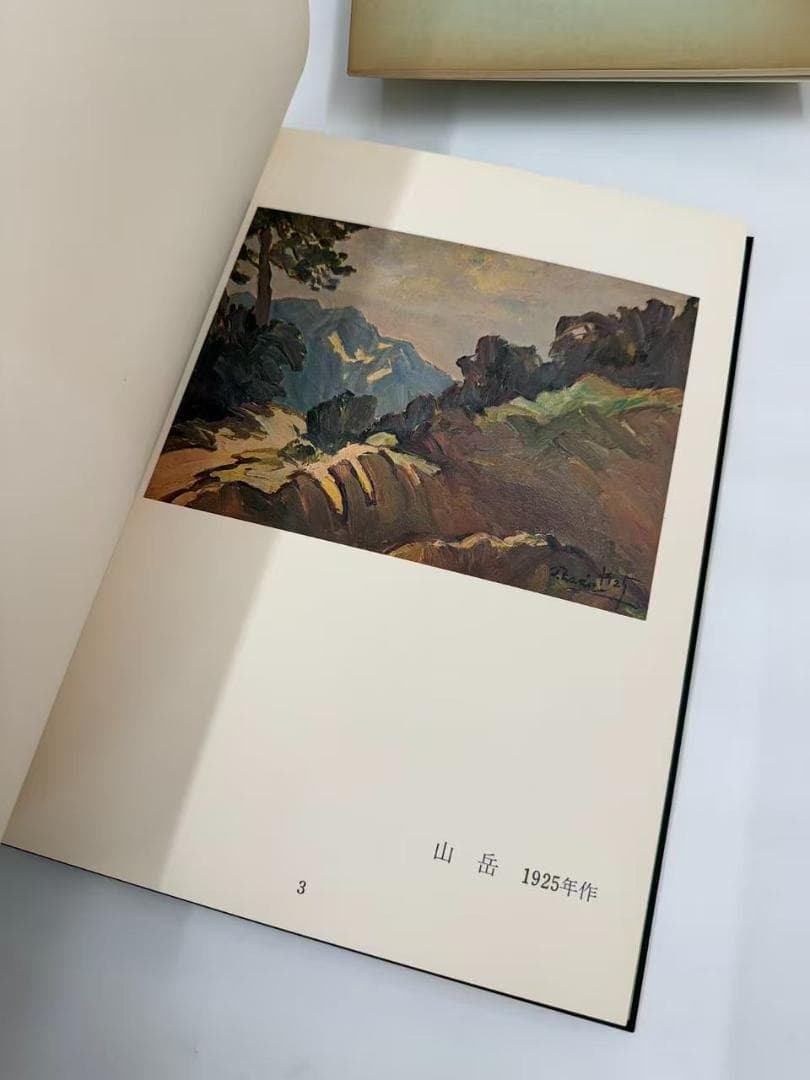 古本 《孤舟の世界》限定版