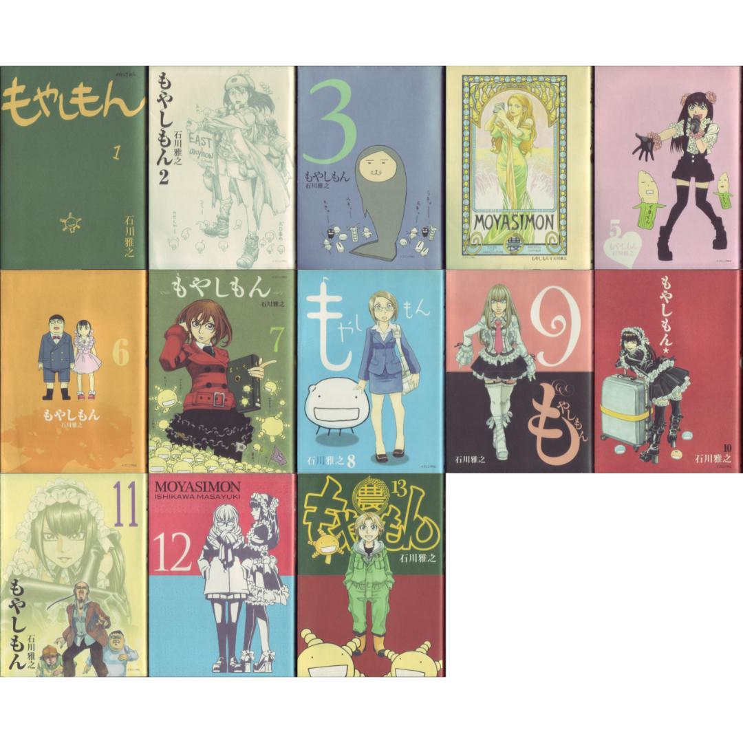 石川雅之「もやしもん」全13巻セット 1D - メルカリ