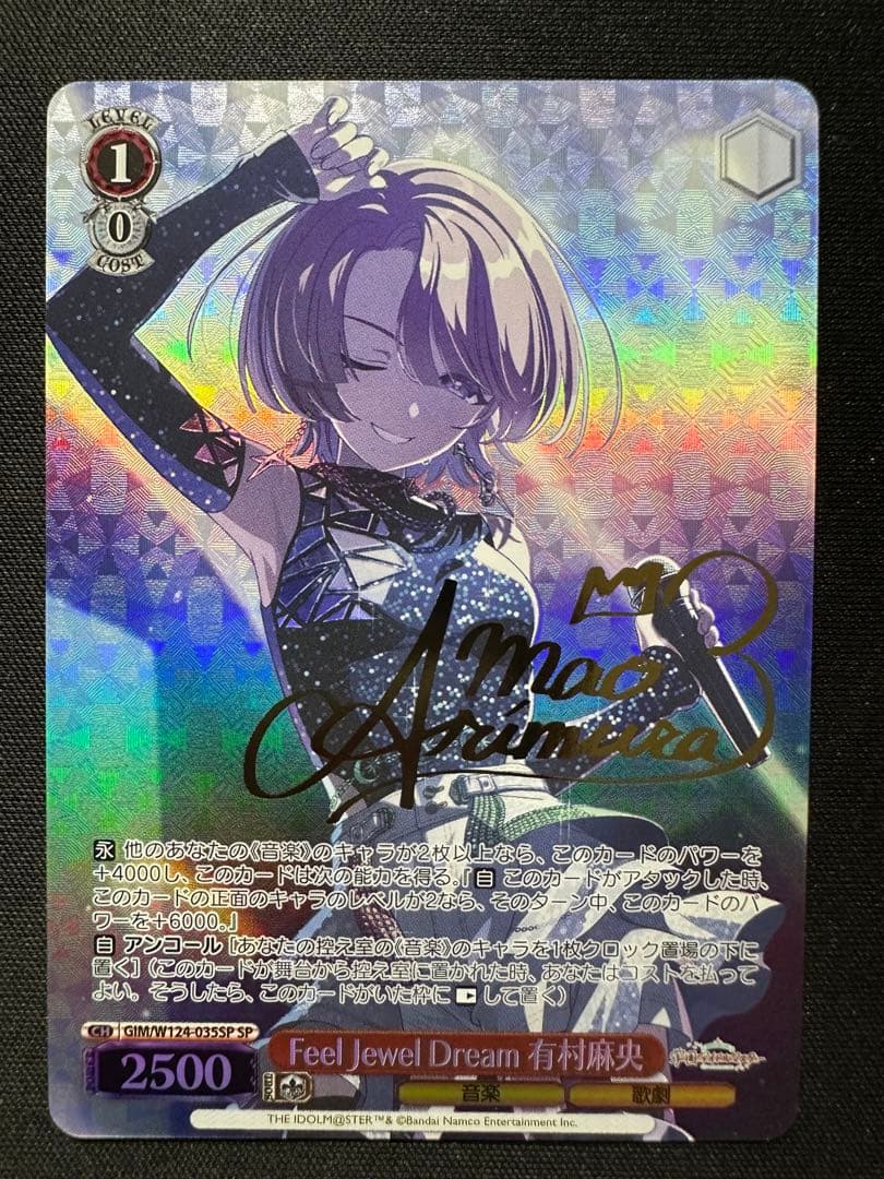 Feel Jewel Dream 有村麻央 SP - メルカリ