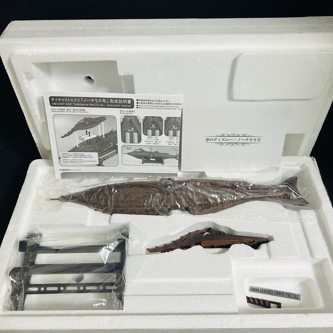 エクスプラス ノーチラス号 海底二万マイル フィギュア ダイキャスト