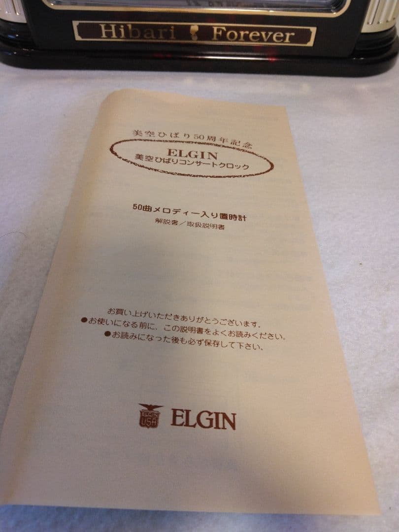 昭和レトロ 美空ひばり Hibari Forever 置き 時計 アンティーク - メルカリ