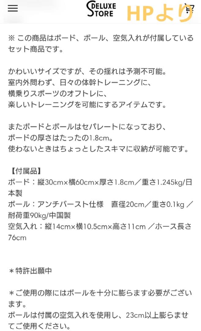 LandSup Crazy mini \"Bunny\" バランスボードセット