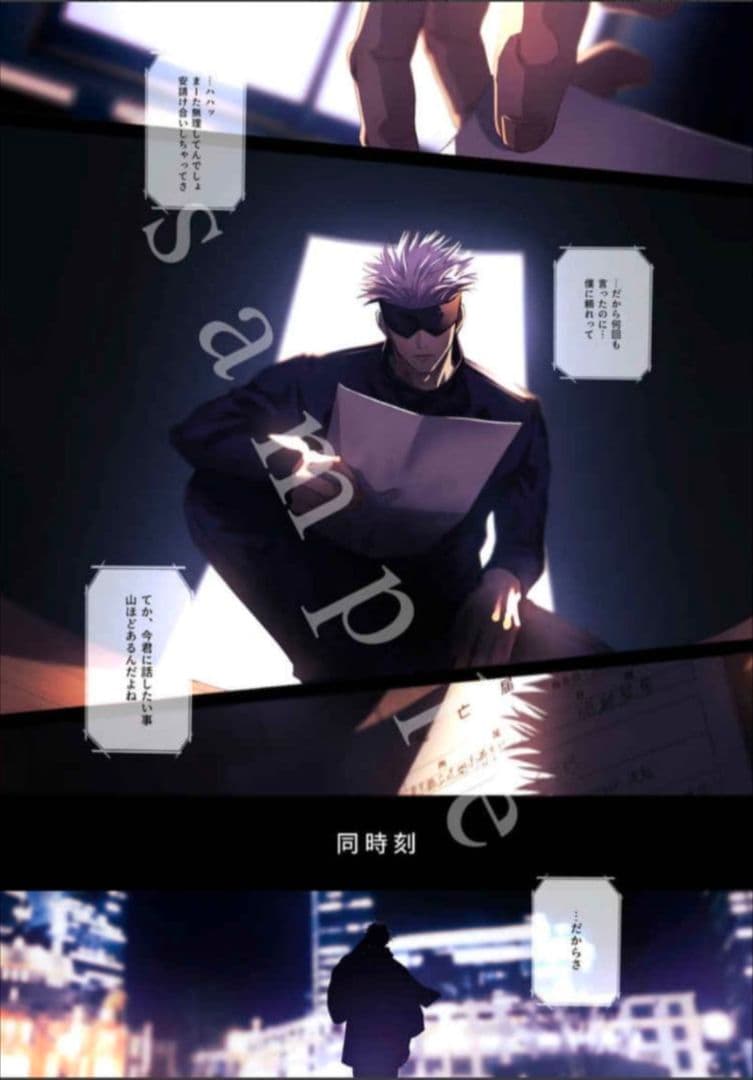 夢主 呪術廻戦 同人誌 『MERCI』『cross talk』KAORU 馨 - メルカリ