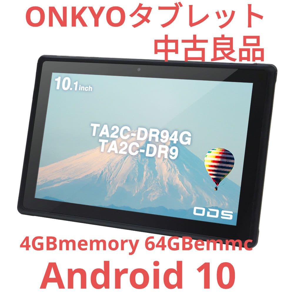 オーディーエス タブレット10.1 /4GB/64GB /Wi-Fi　動作品 タブレットパソコン（10.1型/Android/UNISOC T606/メモリ 4GB+4GB