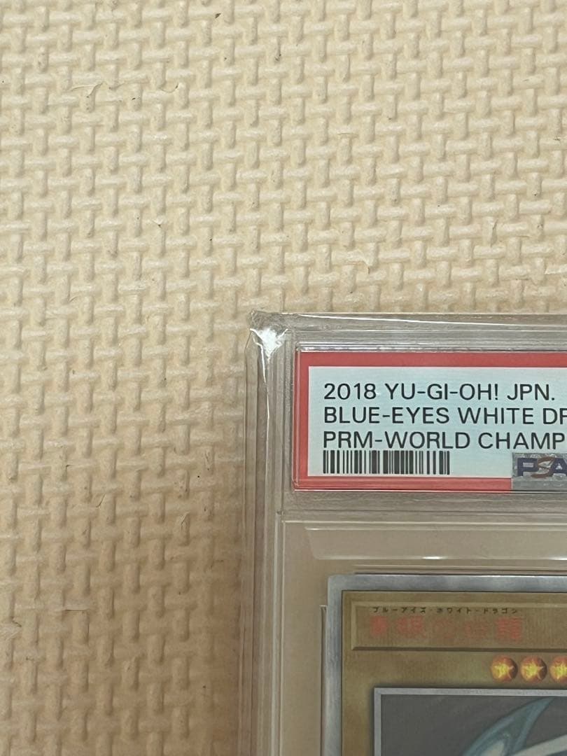 遊戯王 青眼の白龍 20TH SEC PSA9 - メルカリ