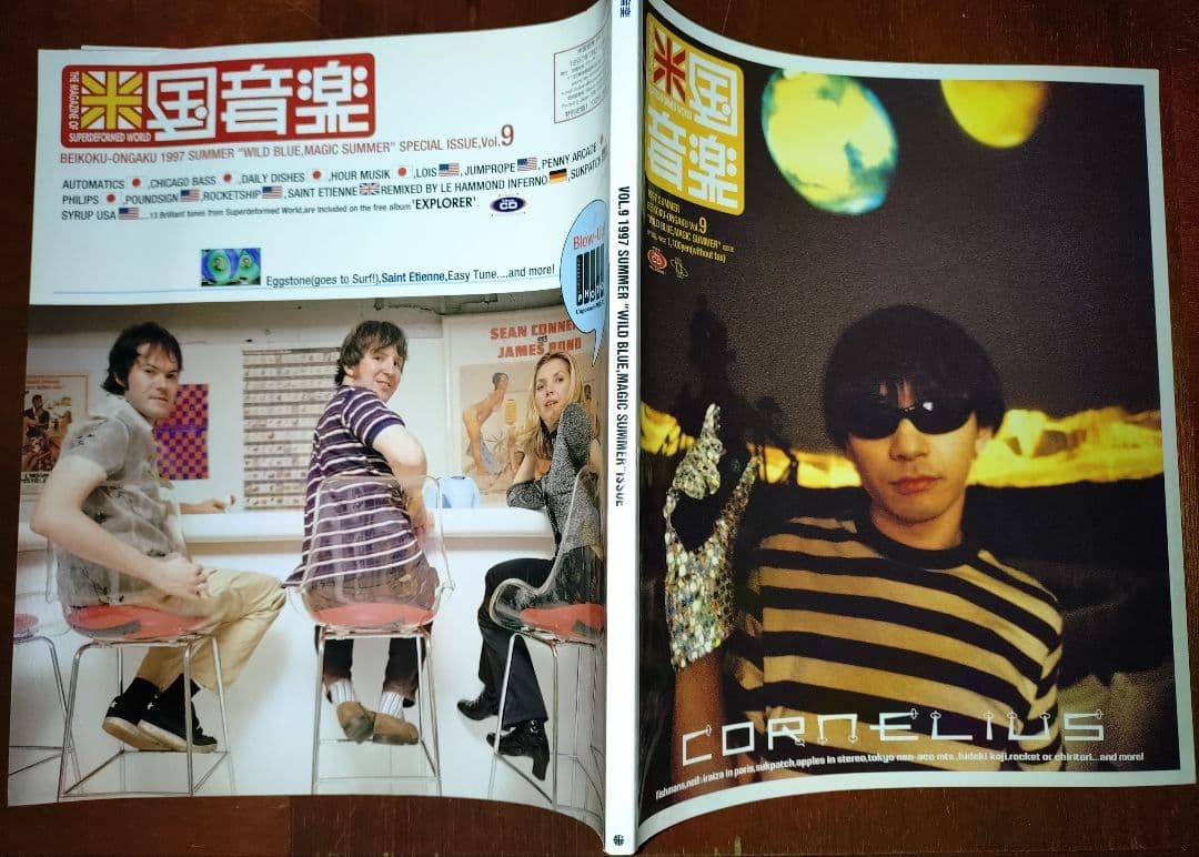 米国音楽 CORNELIUS 特集号 1997年 CD付き - メルカリ