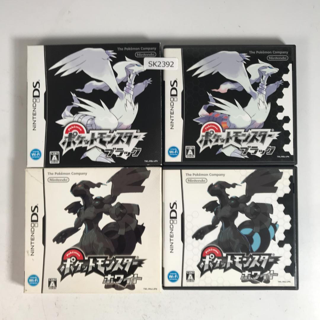 DS ポケットモンスター ブラック・ホワイトセット ポケモン SK2392/A