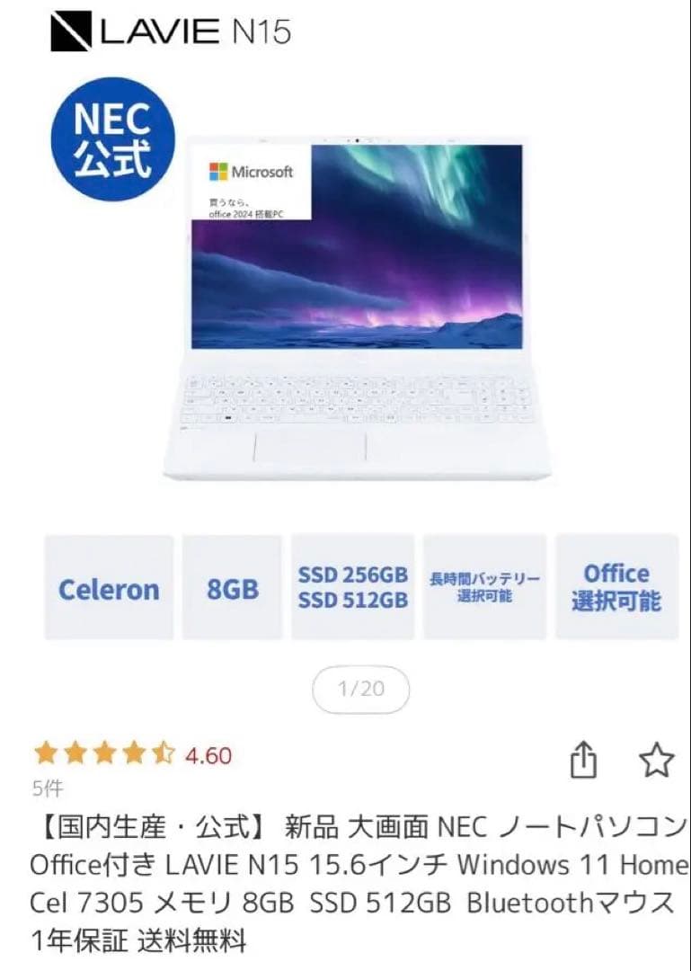 ノートパソコン NEC LAVIE N15最新 2025年夏モデル LAVIE Direct N15 15.6型ワイド｜NEC LAVIE公式サイト