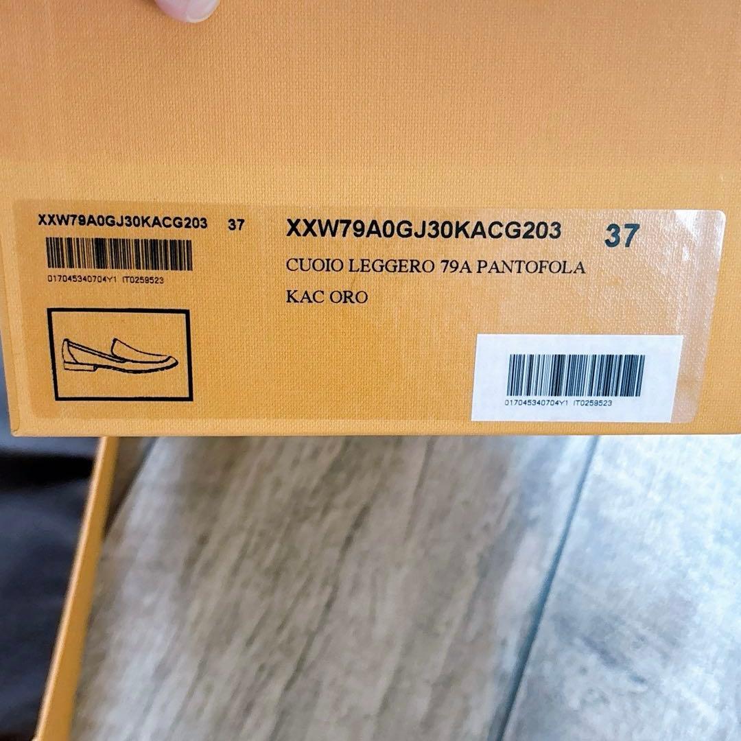 辺見えみりさん着用】TOD'Sロンハーマン24cmコラボローファー37