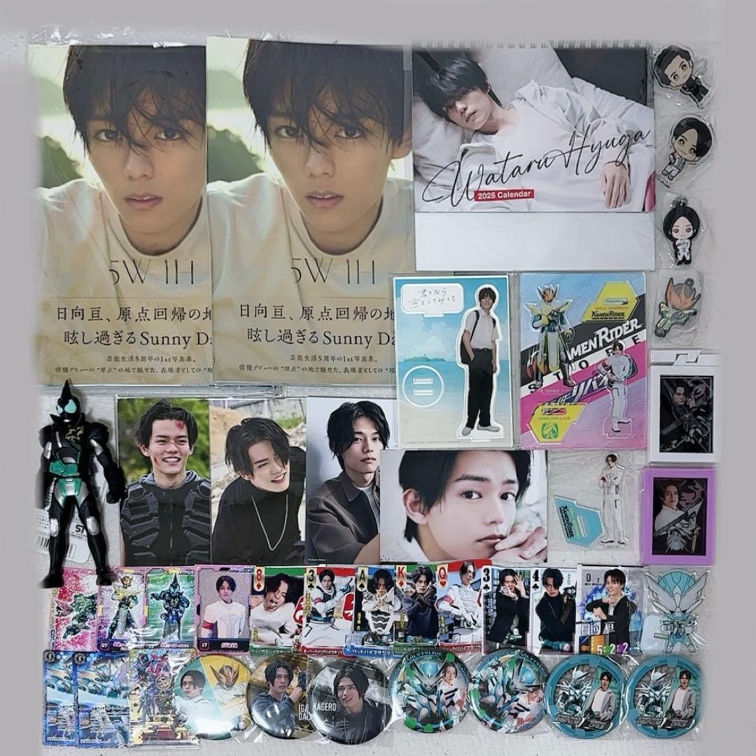 <レア物あり> 日向亘 まとめ売り Amazon.co.jp 限定】日向亘1st写真集 5W1H 限定絵柄ポストカード