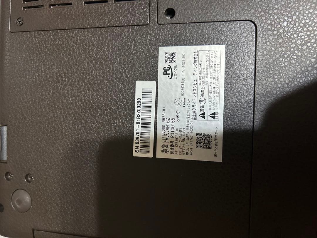 富士通 Lifebook FMV N78H1 GZ 17.3 液晶 - Windowsノート本体新品 通販