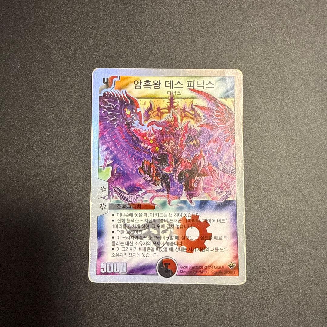 暗黒王デスピナス デュエル・レジェンド 5000 71fpuwHEMRL._AC_UF350,